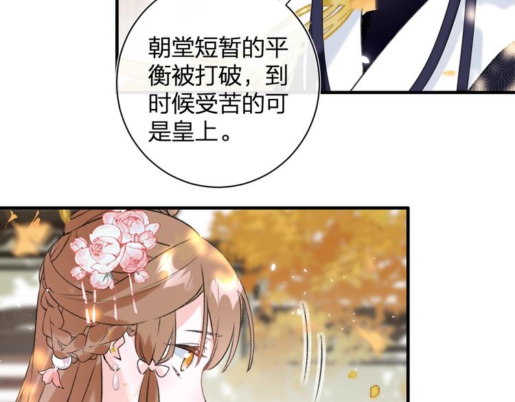 第14话 提督你就宠公主吧！40