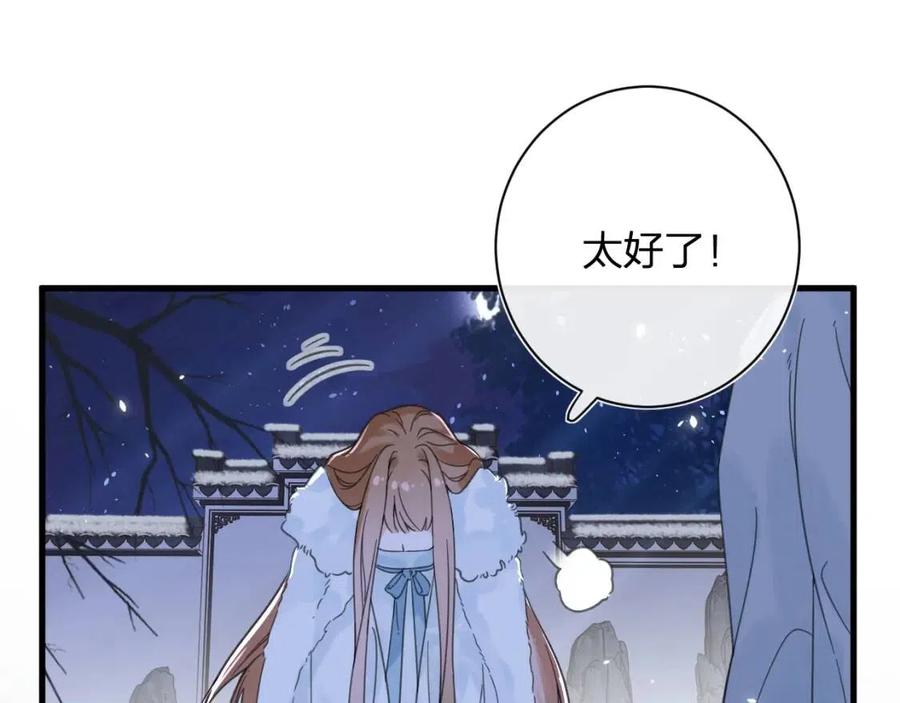 第45话 长宁得知秘密！56