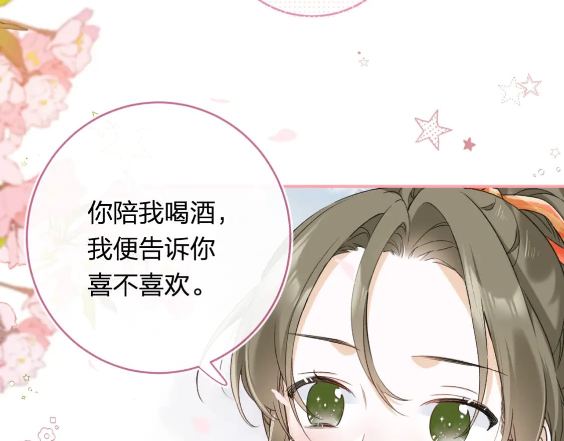 番外 温越175