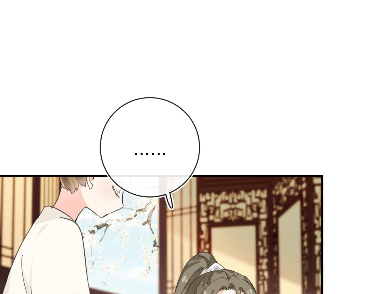 第29话 越瑶醉酒43