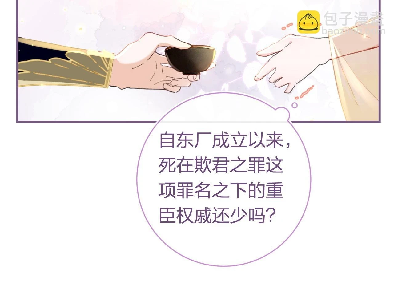 第54话 怀孕风波73