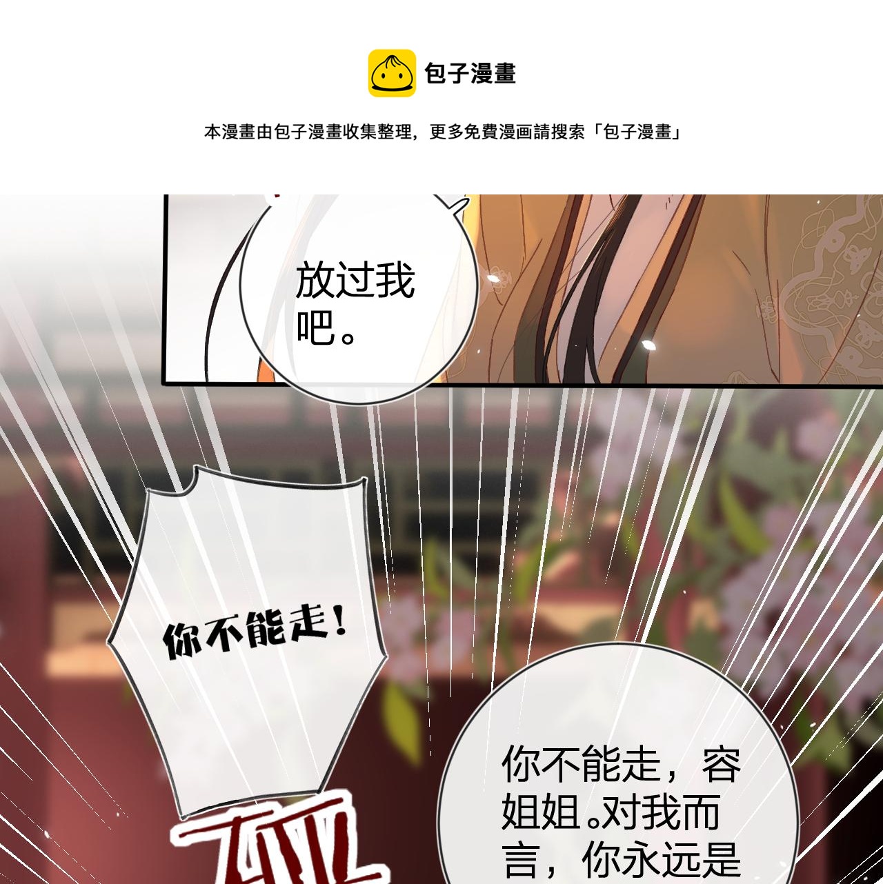 第18话 赏烟花57