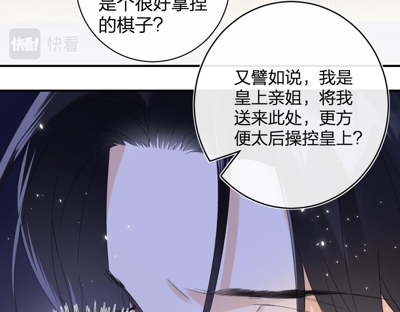第2话 吾妻长宁此生挚爱29