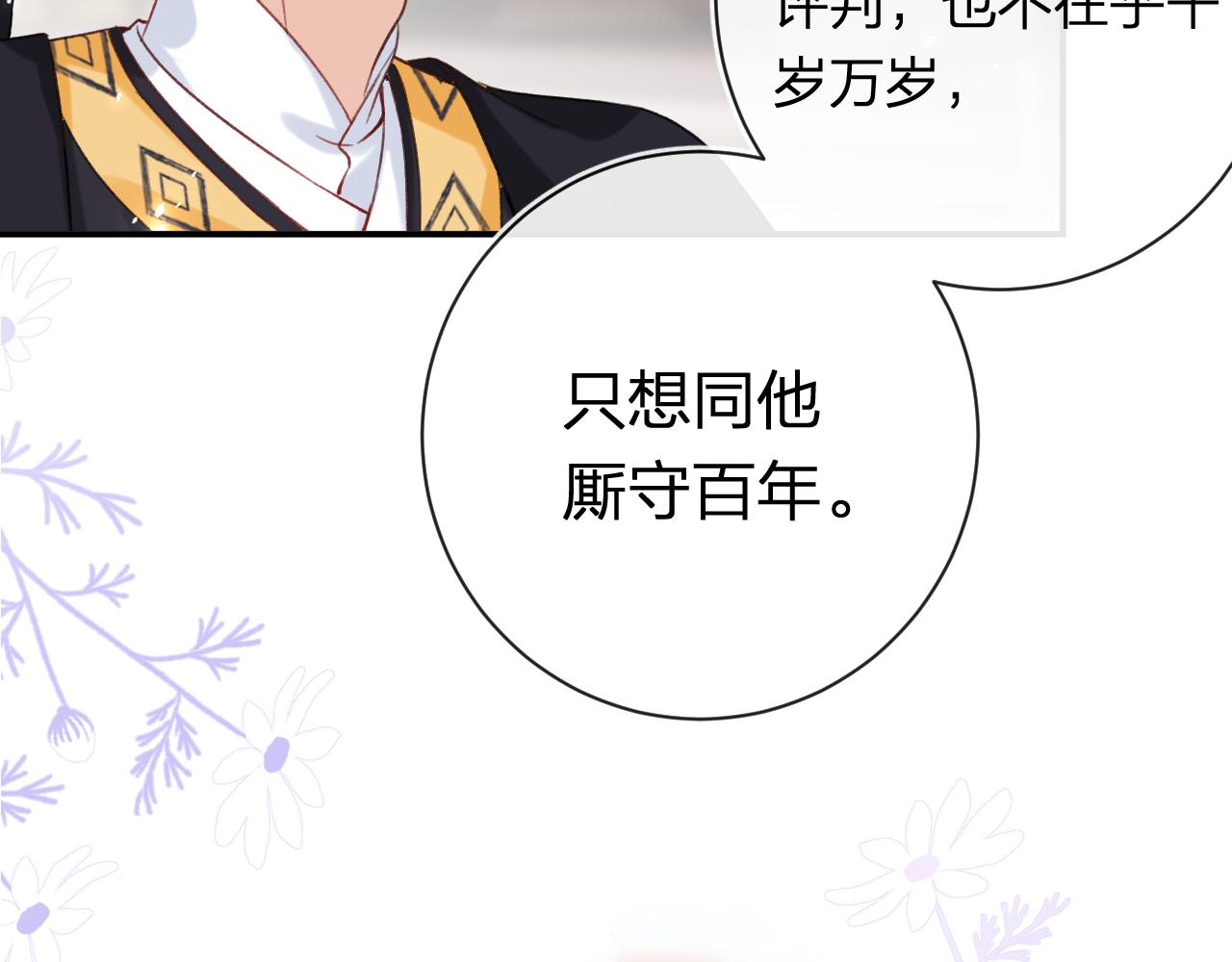 第38话 与小皇帝的谈判50