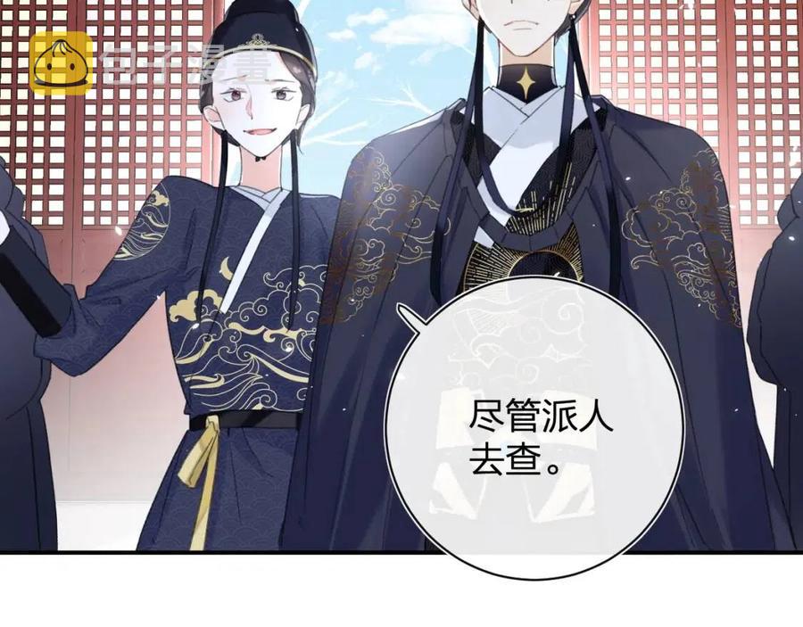 第37话 长宁决心结盟19