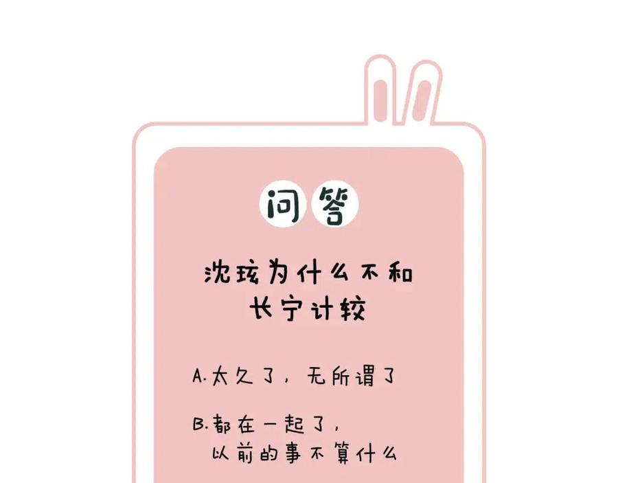 第40话 解开心结75
