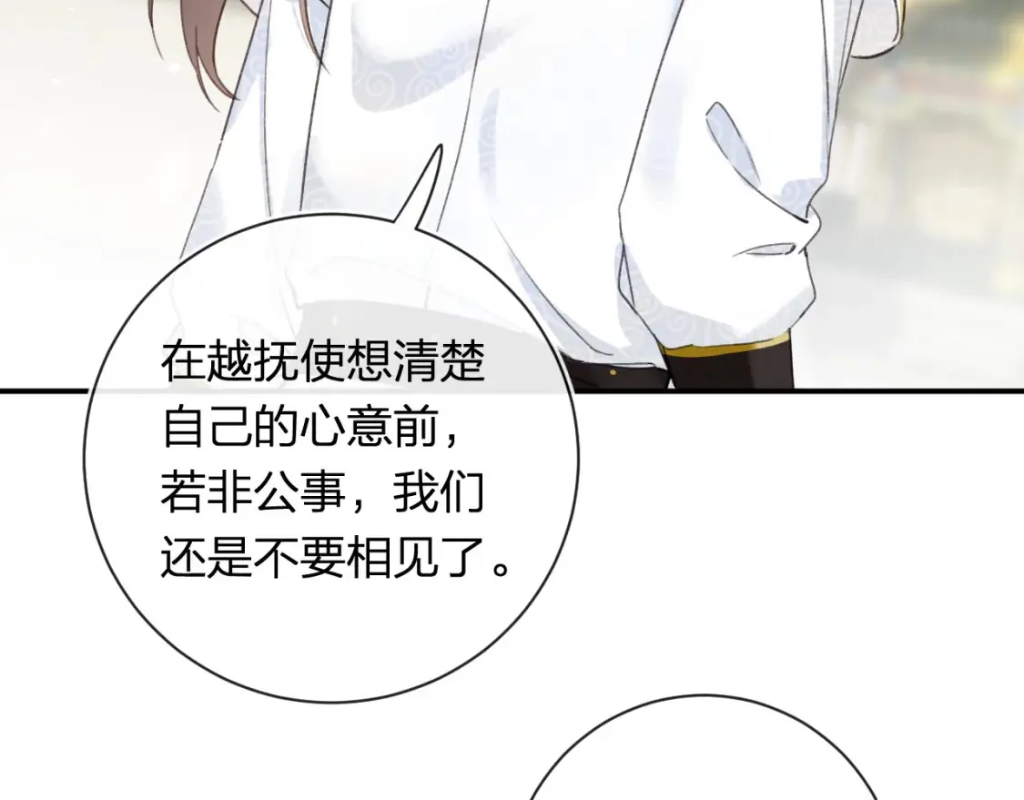 第53话 温大人你不要这么粘人啊！56
