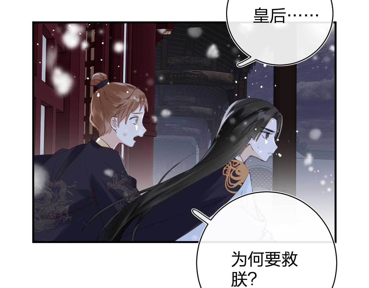 第57话 梁幼容闯宫！67