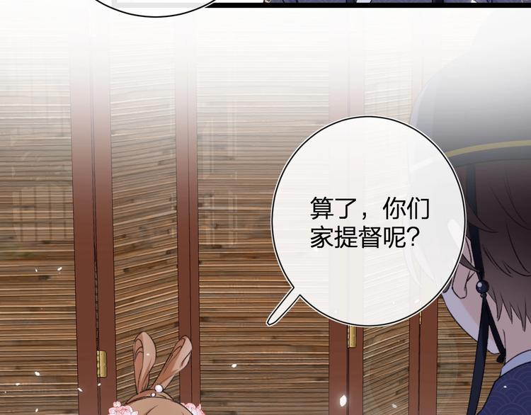 第5话 闯入禁地24