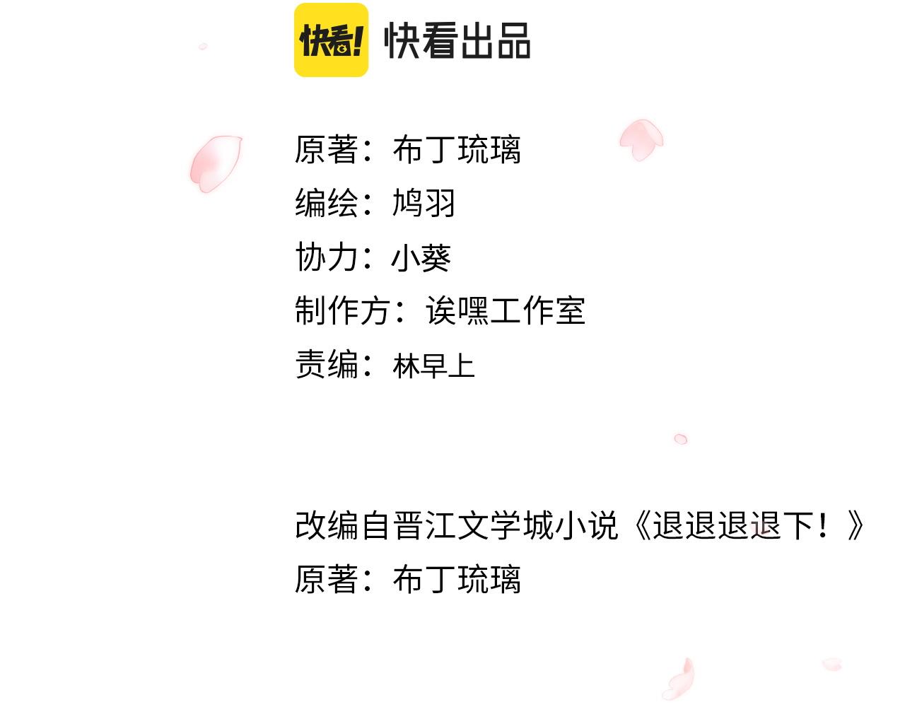 第48话 离别13