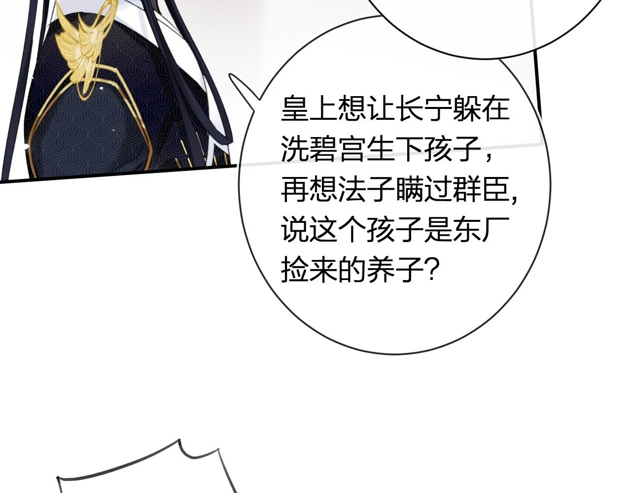 第54话 怀孕风波40