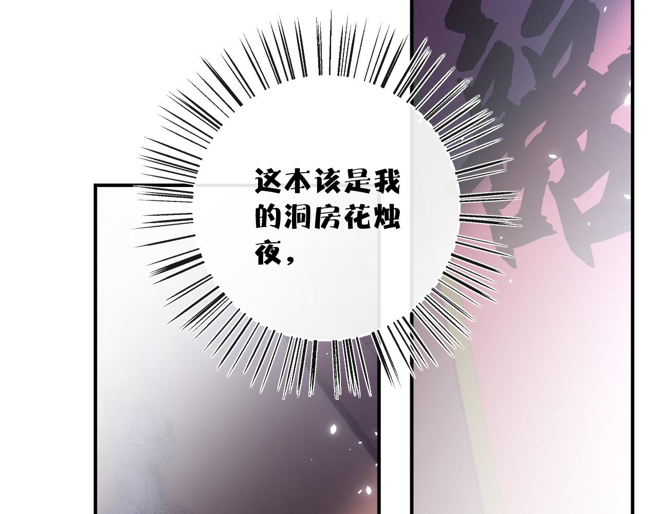 第57话 梁幼容闯宫！58
