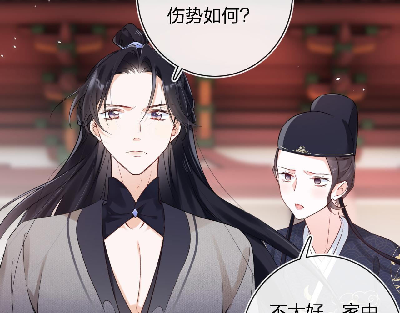 第38话 与小皇帝的谈判7
