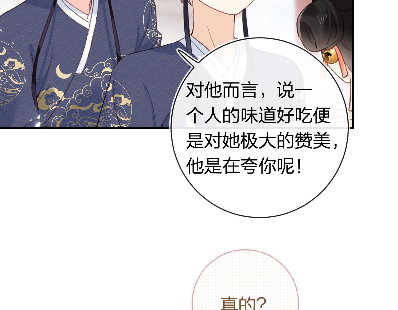 第42话 被看见亲亲！77
