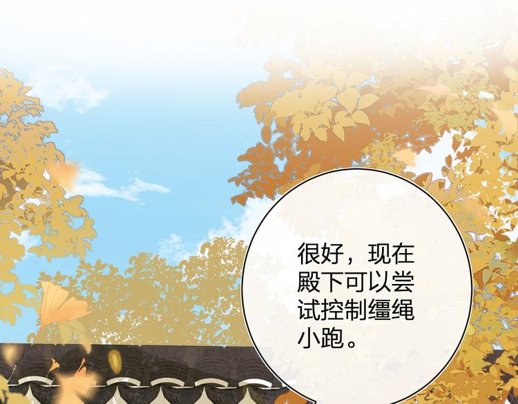 第20话 御马也不可怕嘛22
