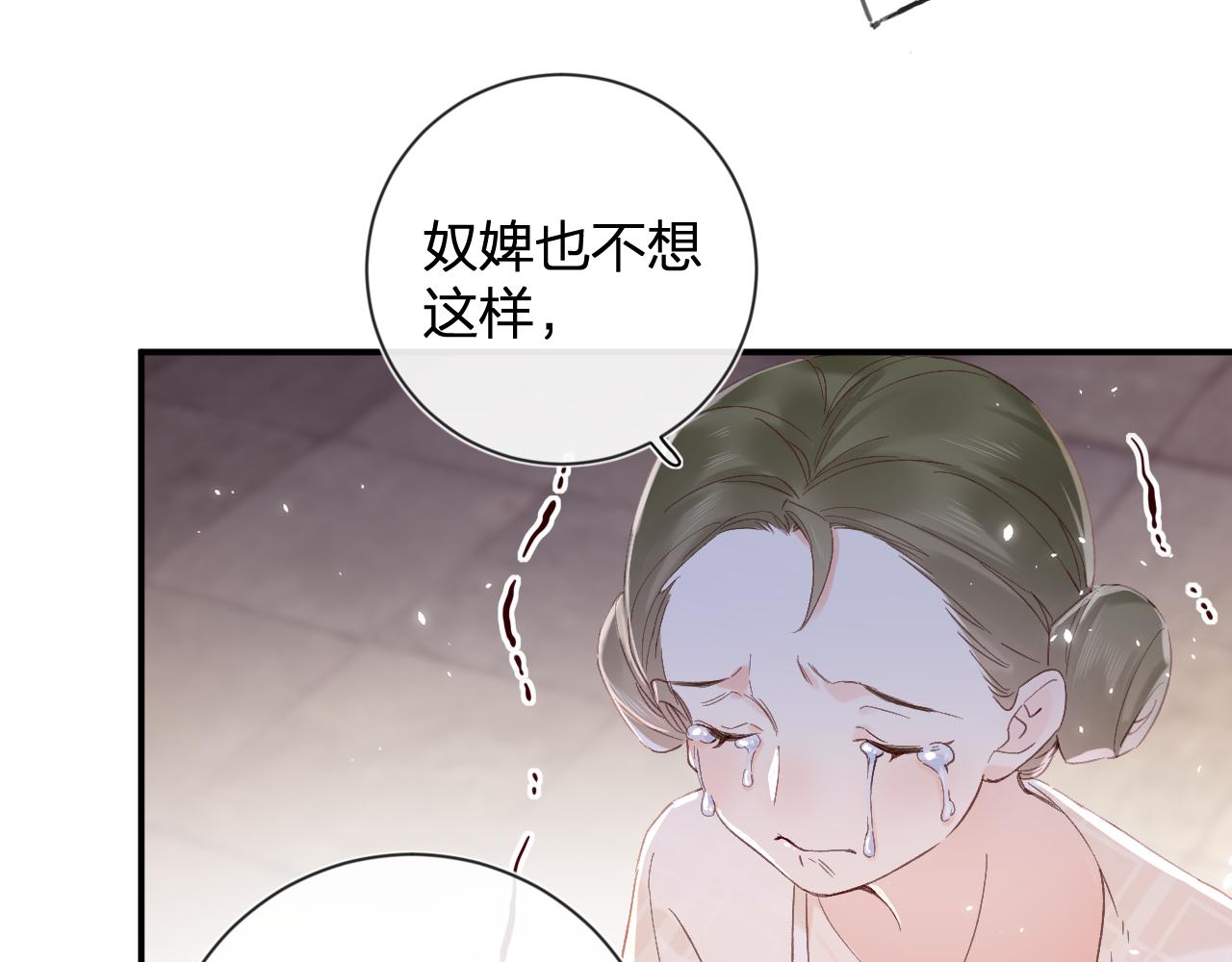 第20话 背叛35