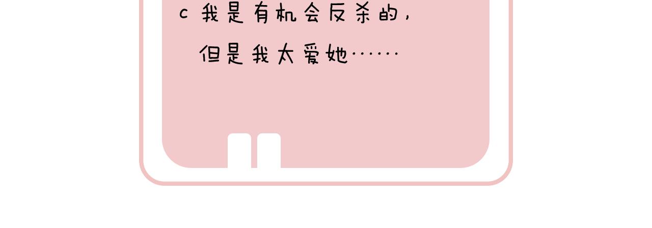 第20话 背叛79