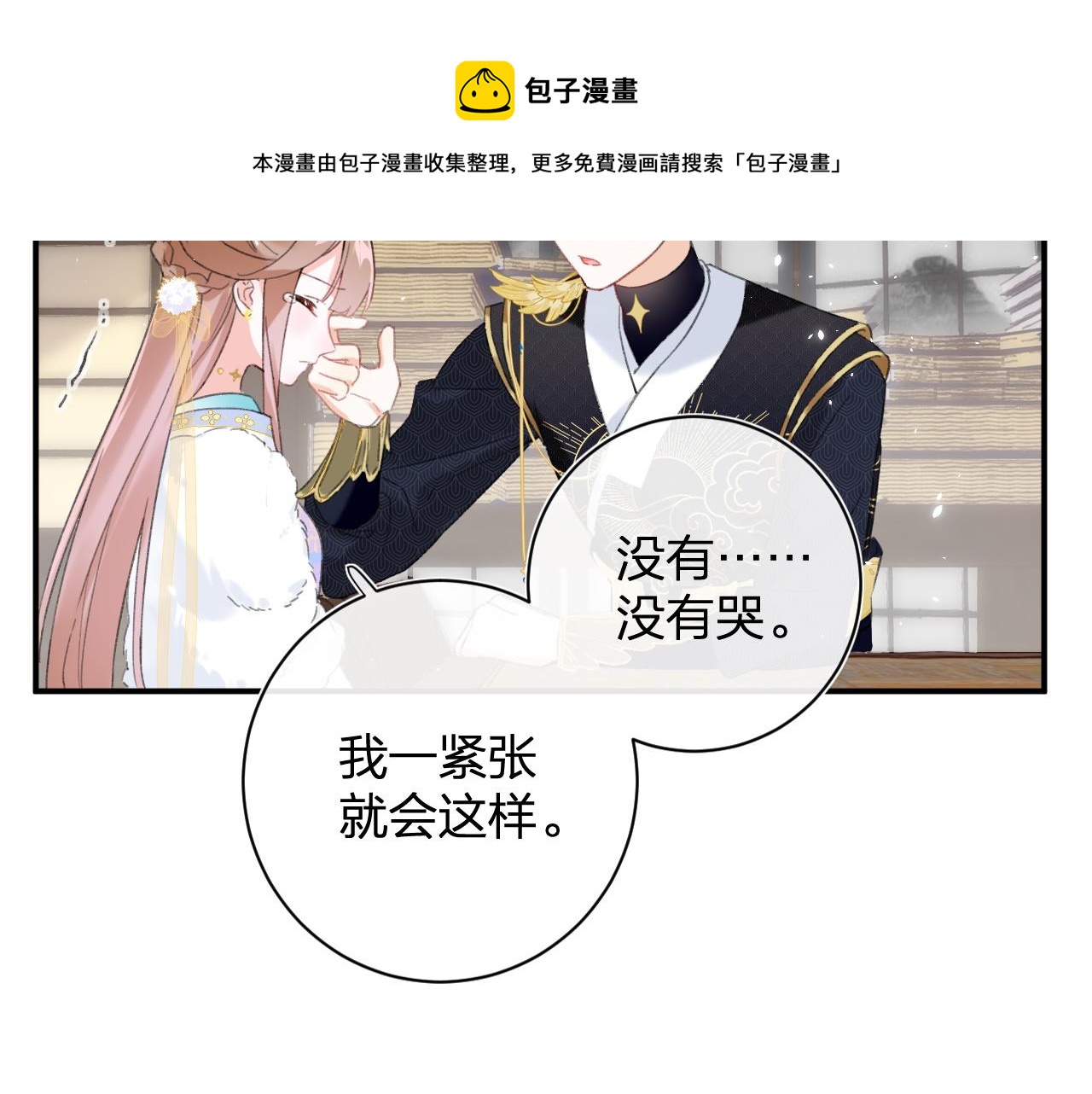 第二季第1话 将一切都交给你！91
