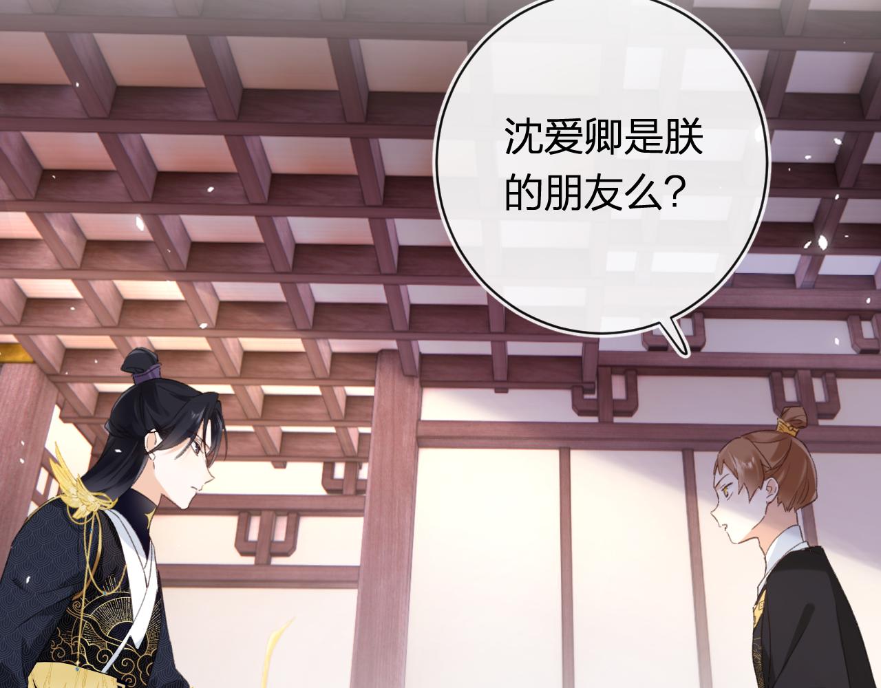 第41话 第二次交易87