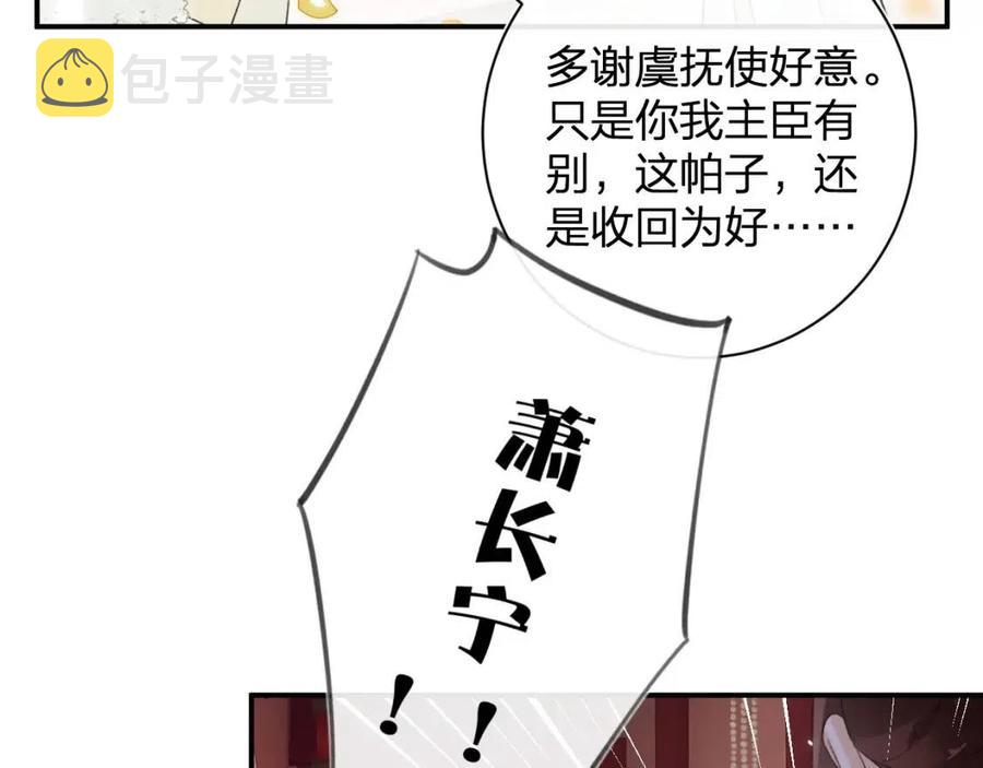 第22话 长宁护夫！38