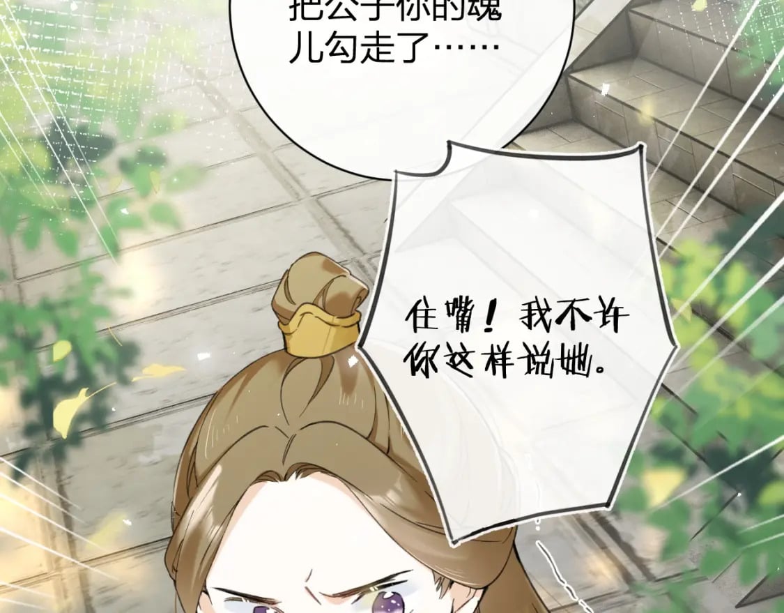 番外 沈七13