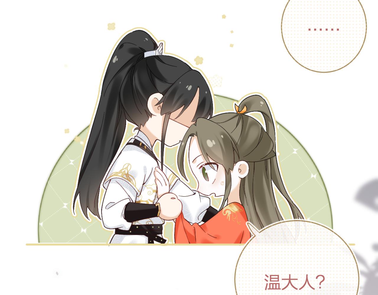 第44话 与温大人切磋43