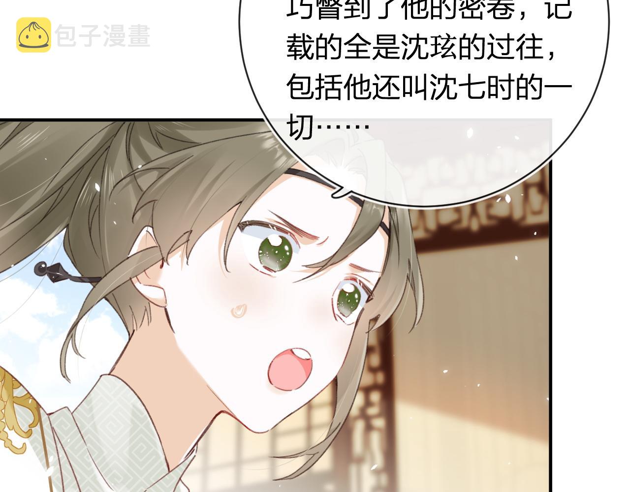 第33话 长宁不适15