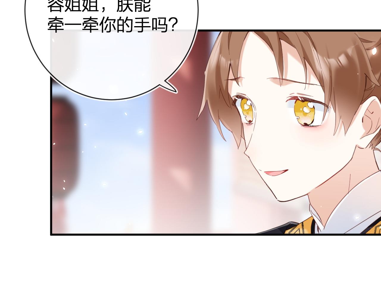 第47话 与北狄人开战！22