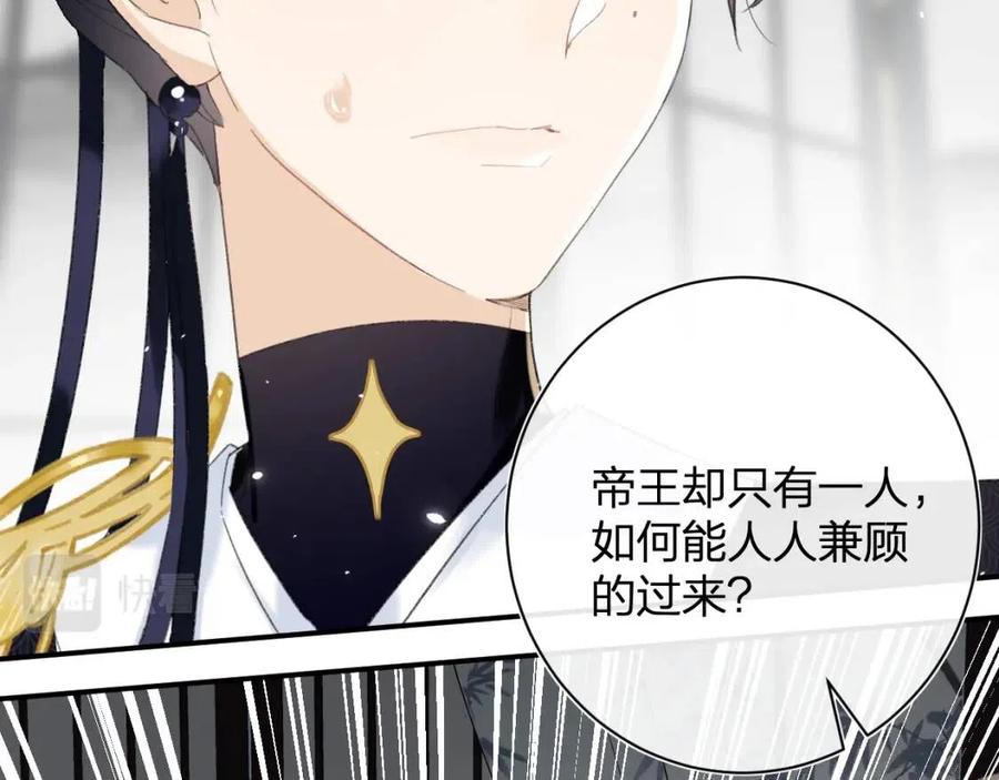 第31话 殿下哭什么呢60