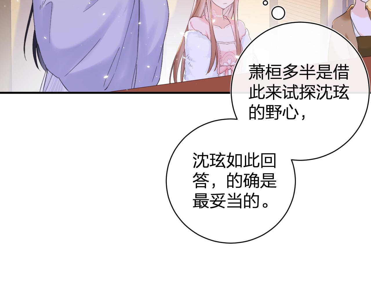 第17话 宫宴60