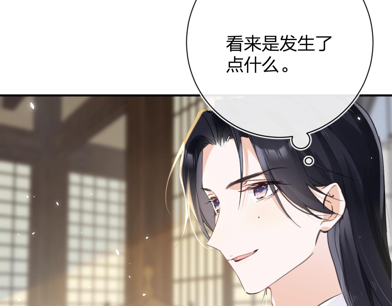 第29话 越瑶醉酒17