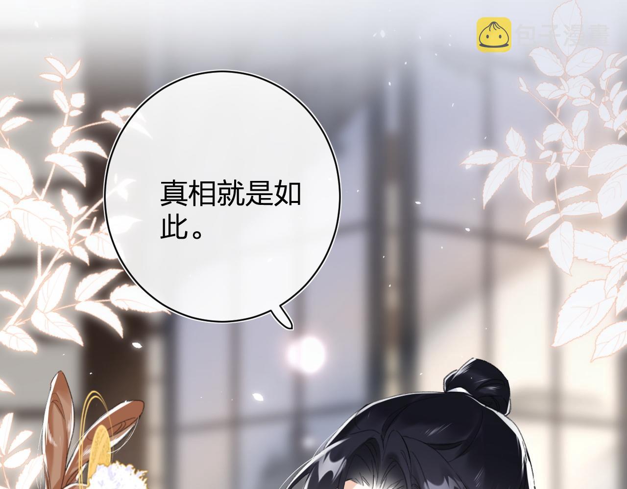 第2话 吾妻长宁此生挚爱51