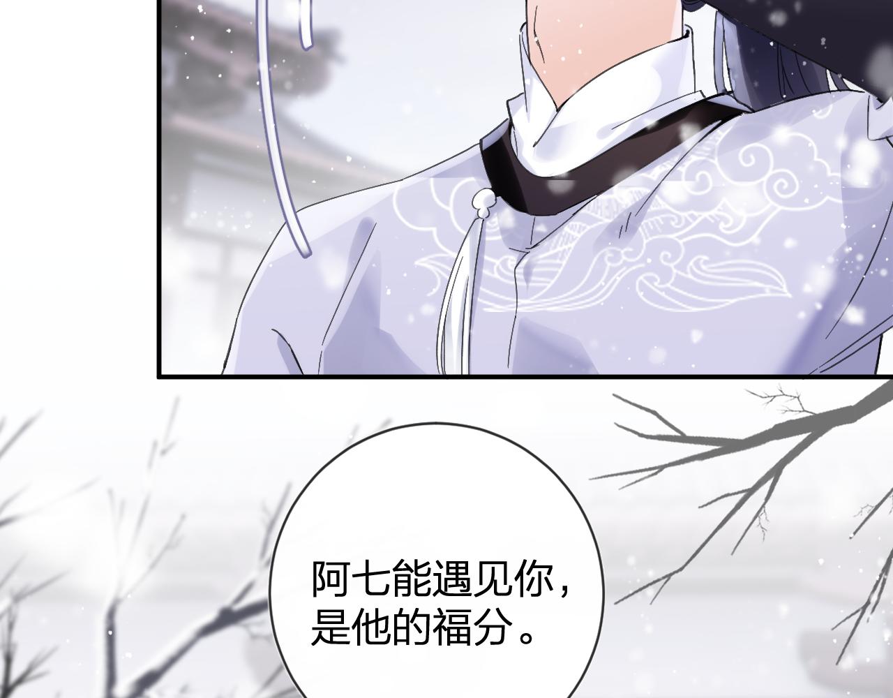 第24话 玉蔻大婚17