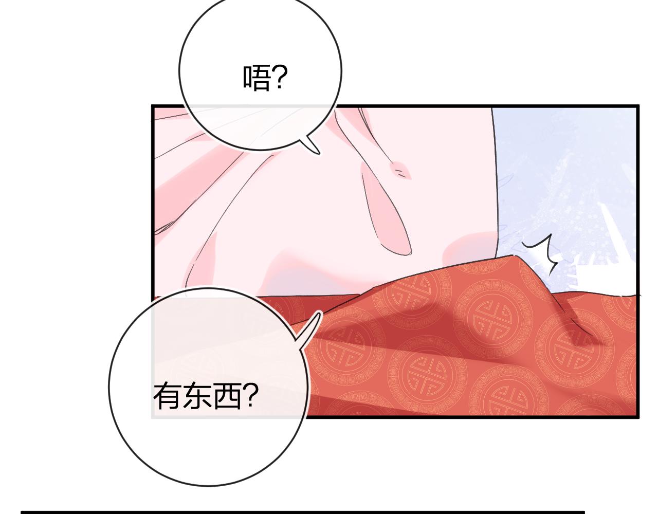 第25话 大婚的补偿38