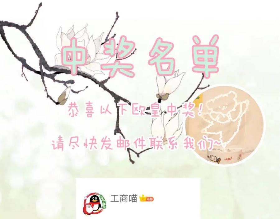第39话 提督得知宝贝去向！87
