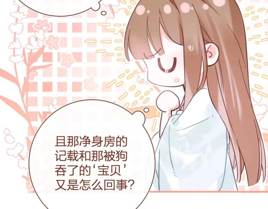 第45话 长宁得知秘密！31