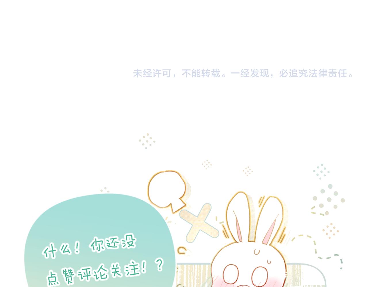 第30话 越瑶诉苦85