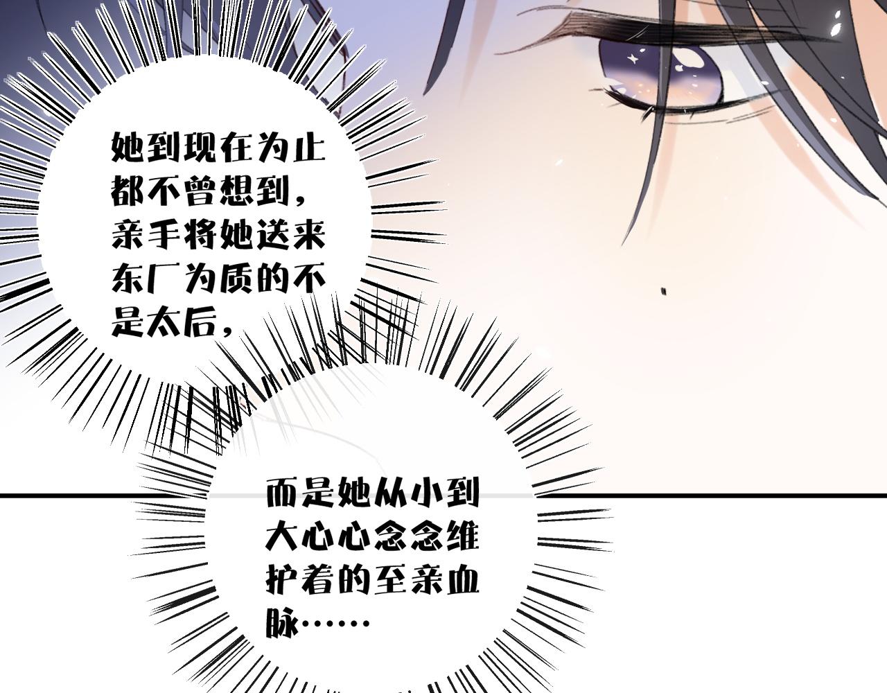 第2话 吾妻长宁此生挚爱30