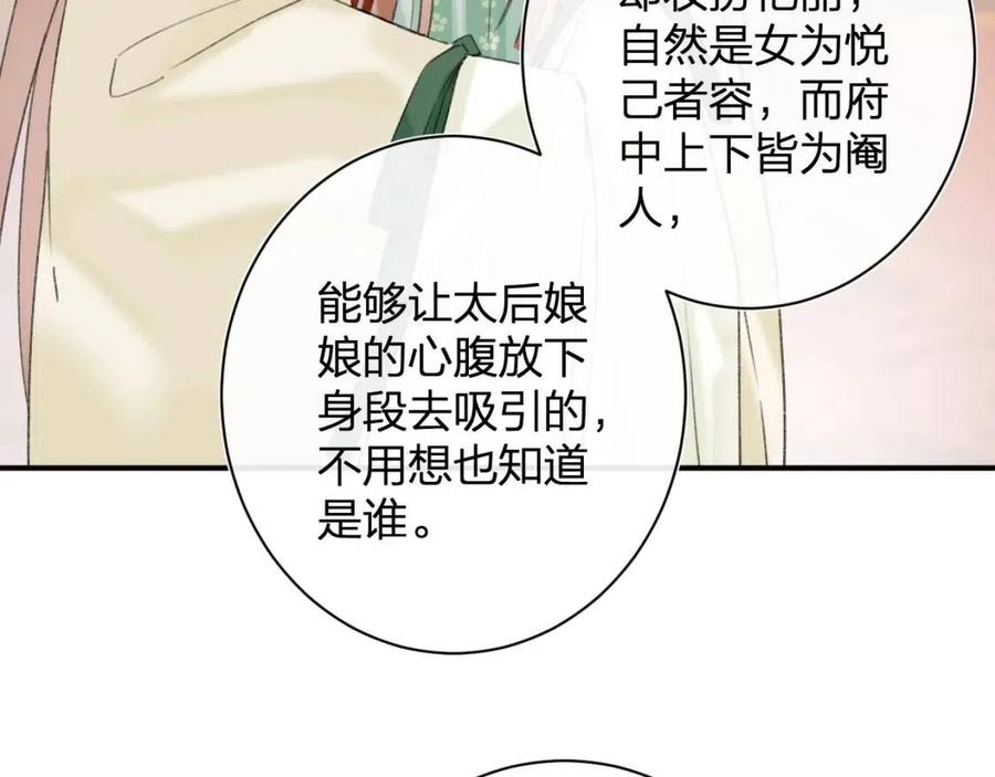 第21话 感情迟钝的提督大人73