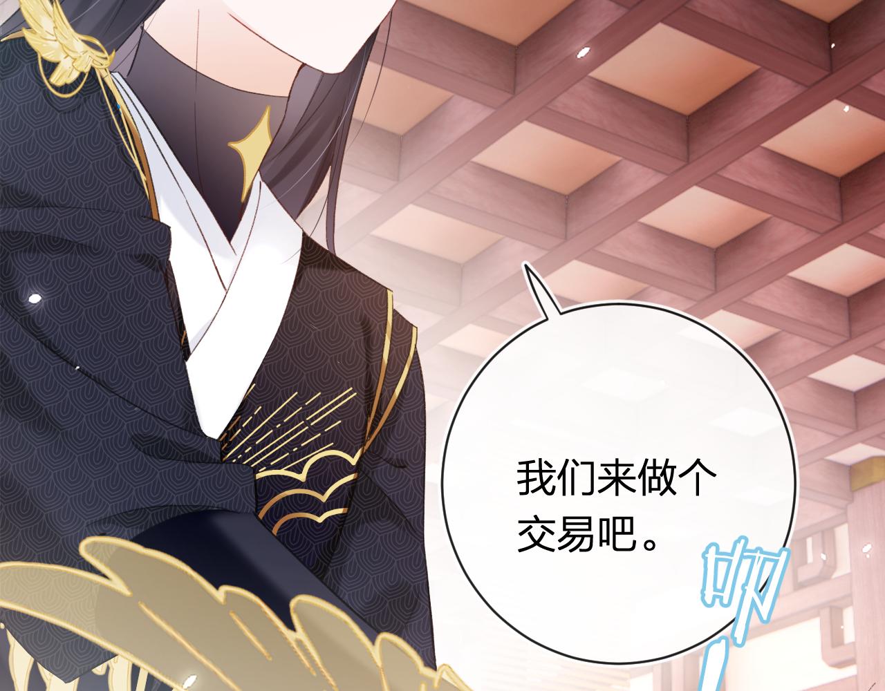 第41话 第二次交易96