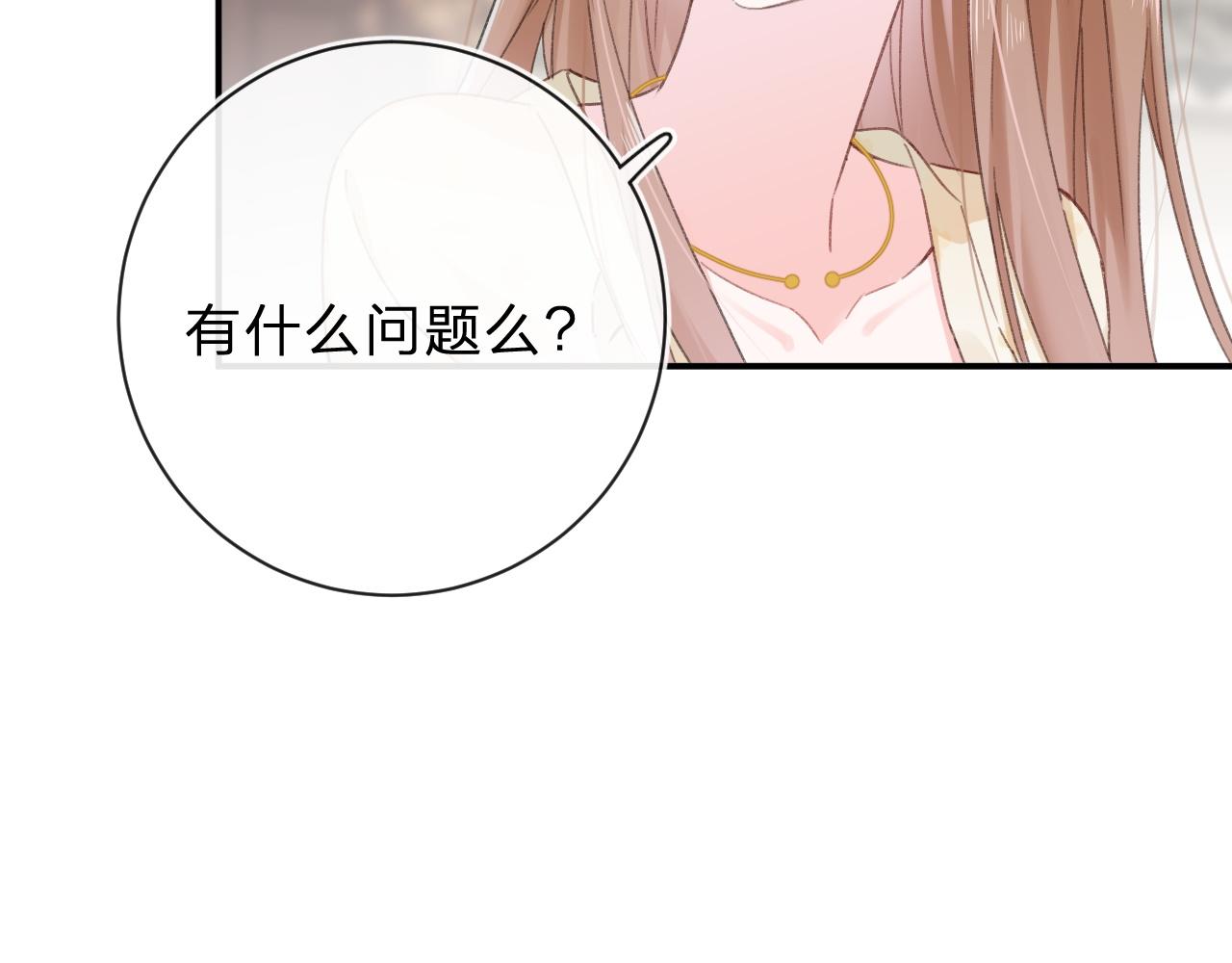 第31话 沈玹被威胁？17