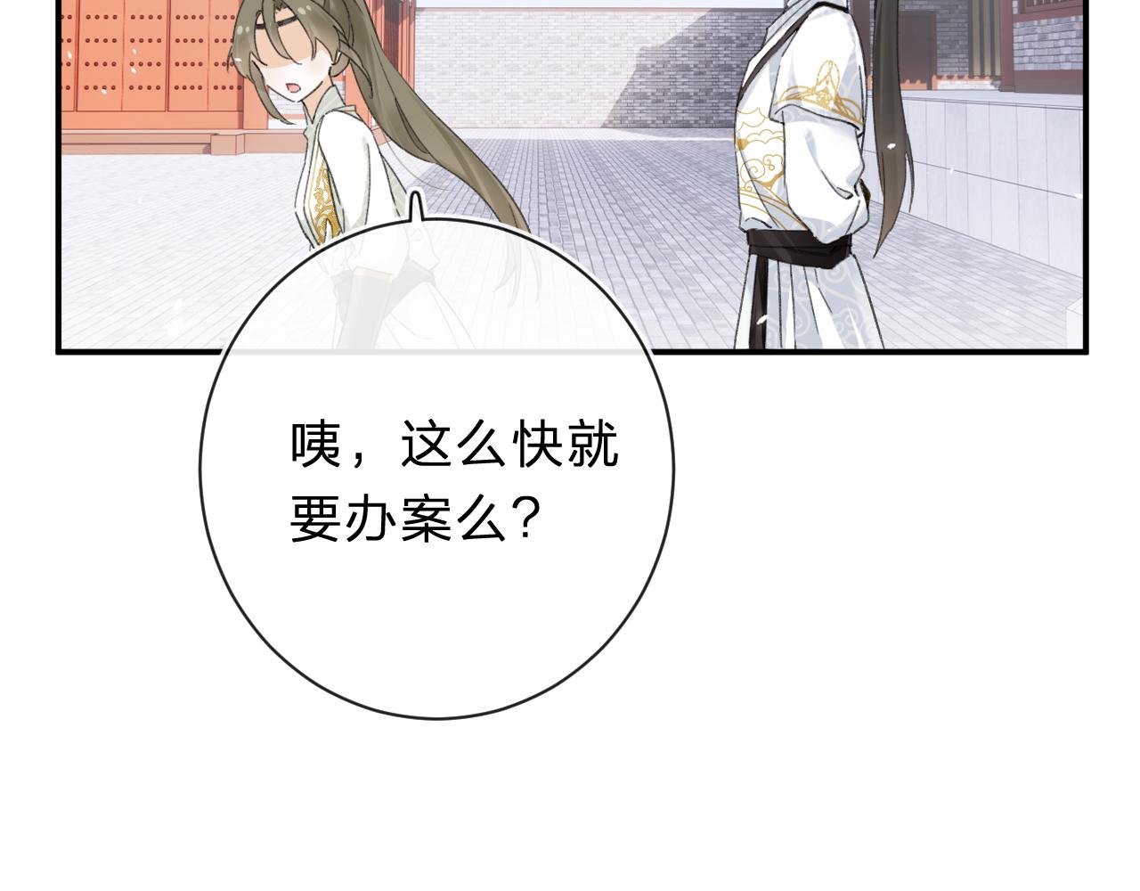 第32话 微妙29