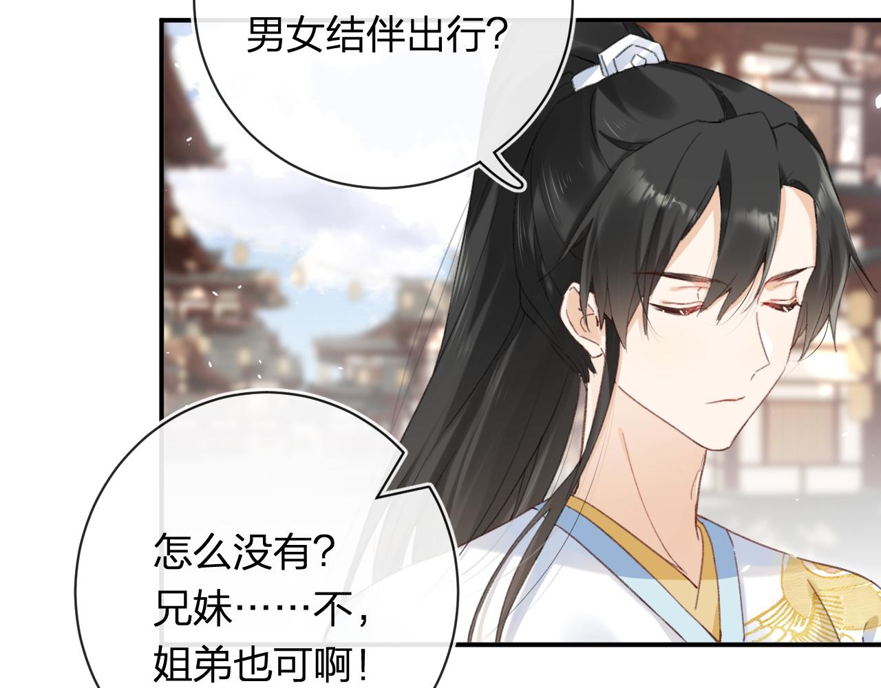 第35话 怀孕？72