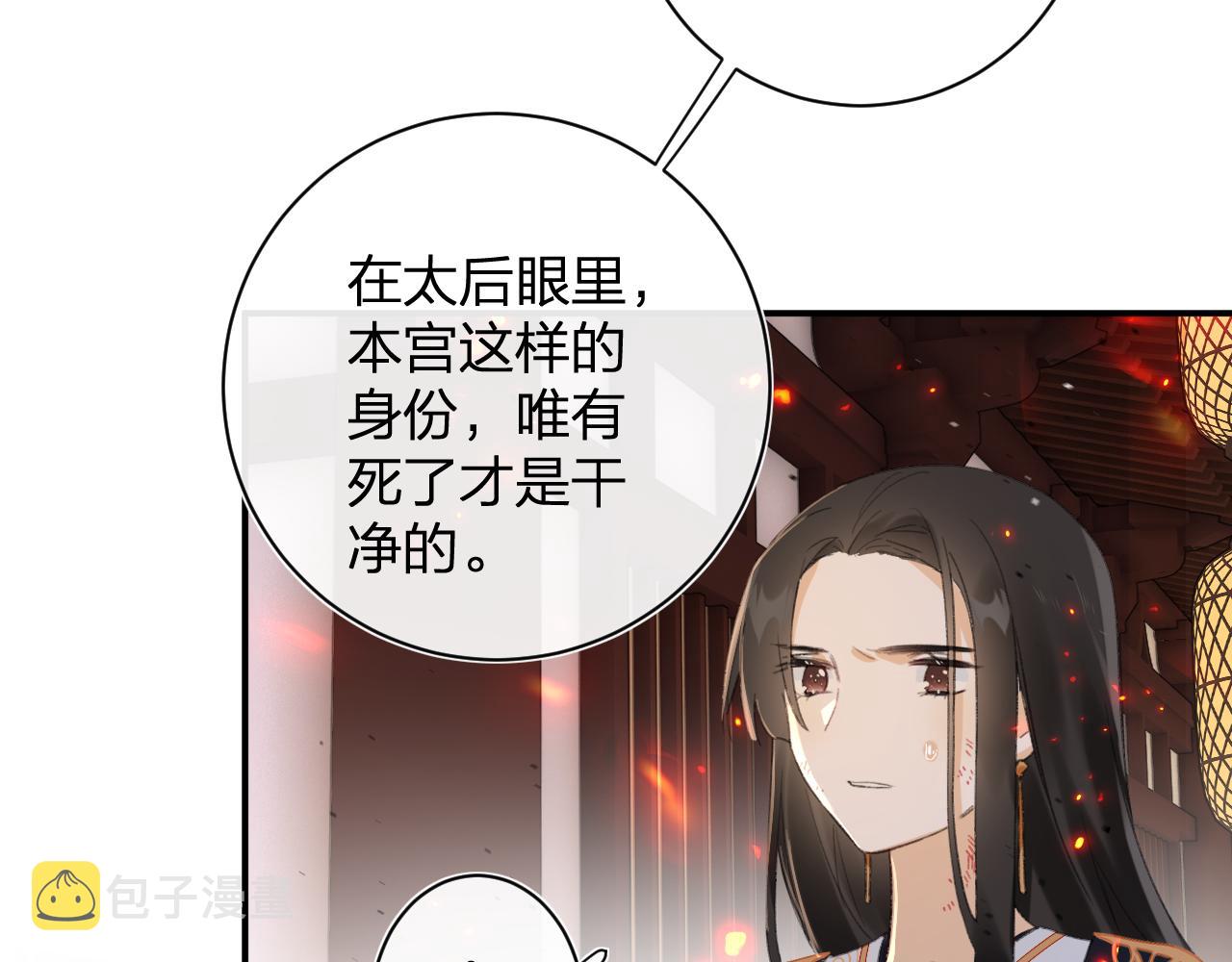 第53话 沈玹来了！63