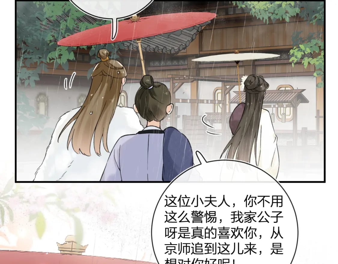 番外 玉蔻47