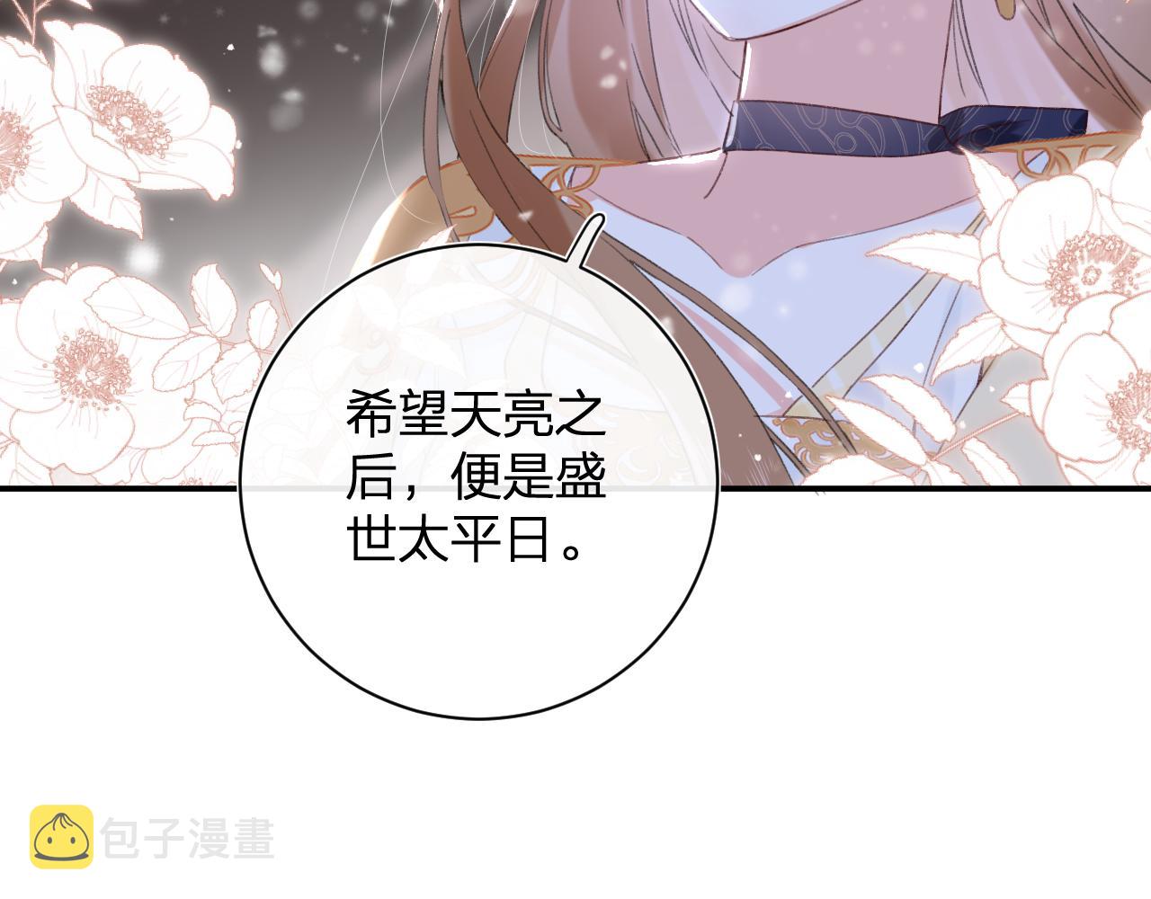 第56话 长宁主动献吻21