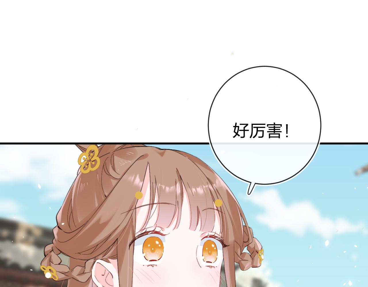 第30话 越瑶诉苦70