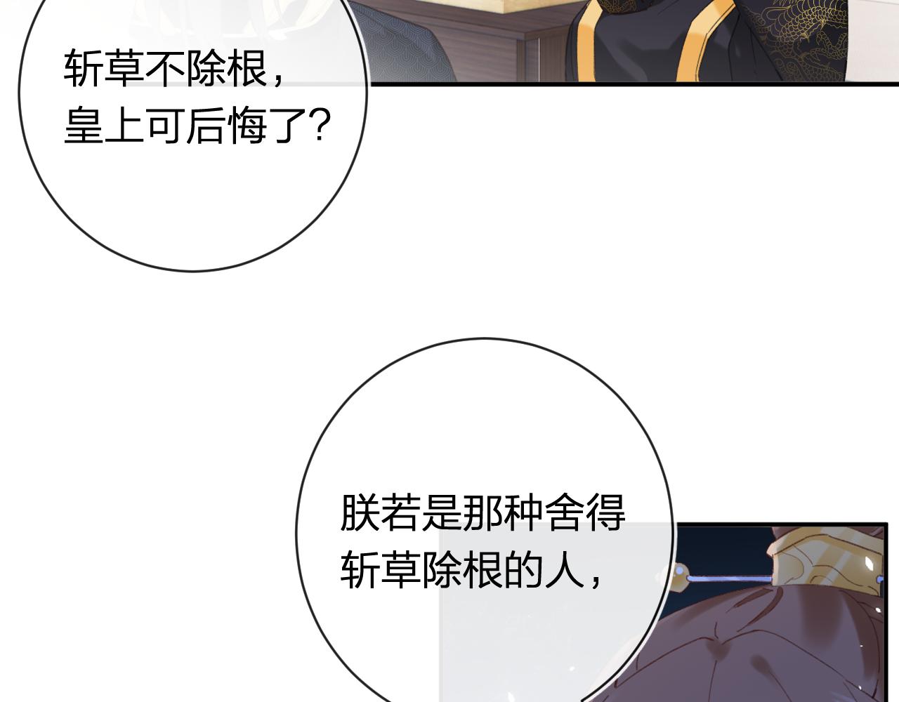 第41话 第二次交易84