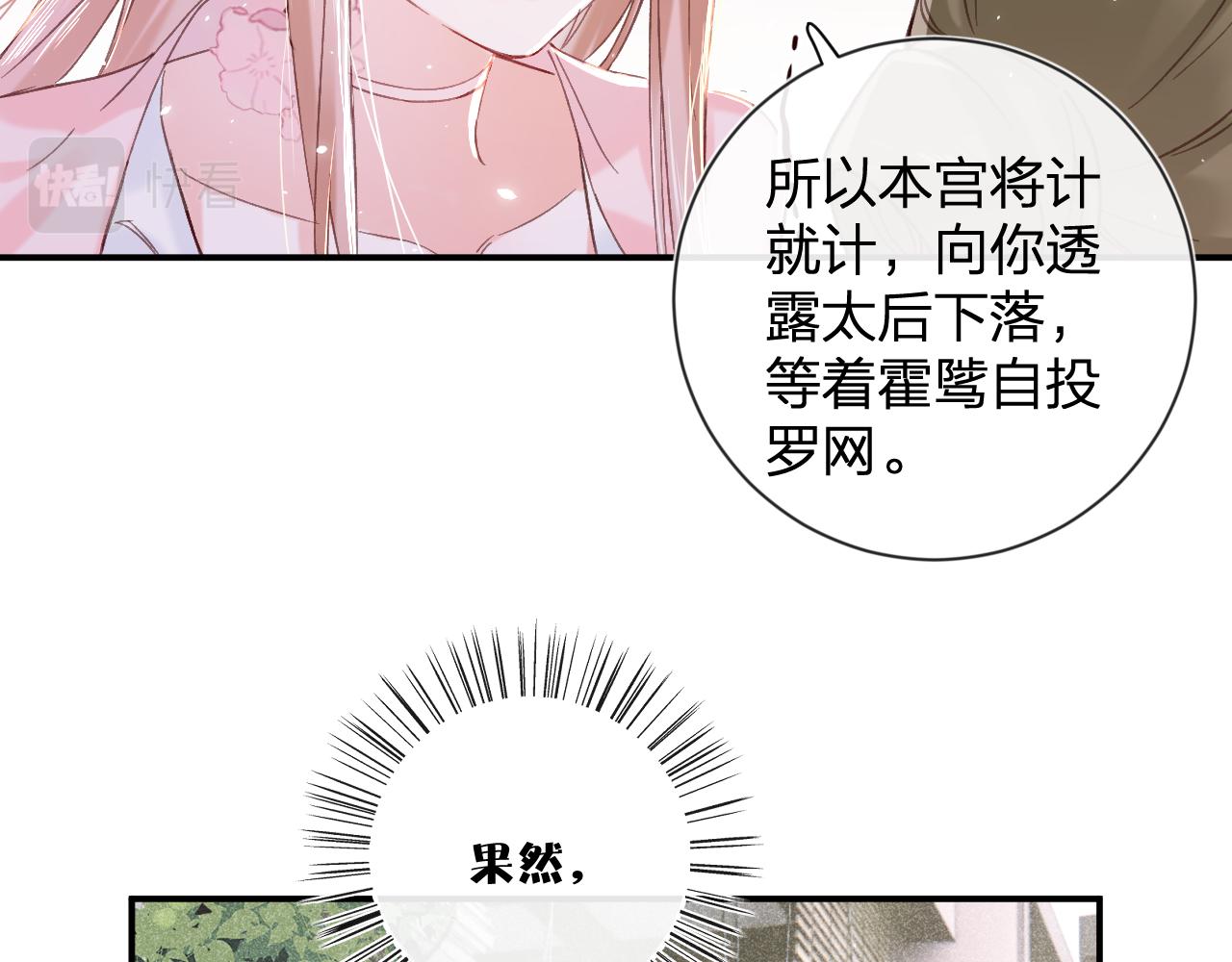 第20话 背叛25