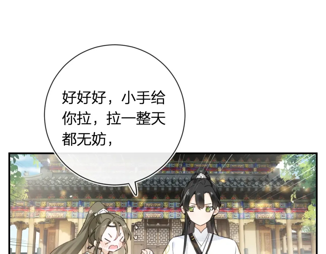 第53话 温大人你不要这么粘人啊！41
